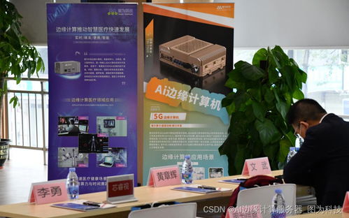 前沿賦能 深圳人工智能產業協會攜手圖為科技，共啟邊緣計算新紀元與技術服務新篇章